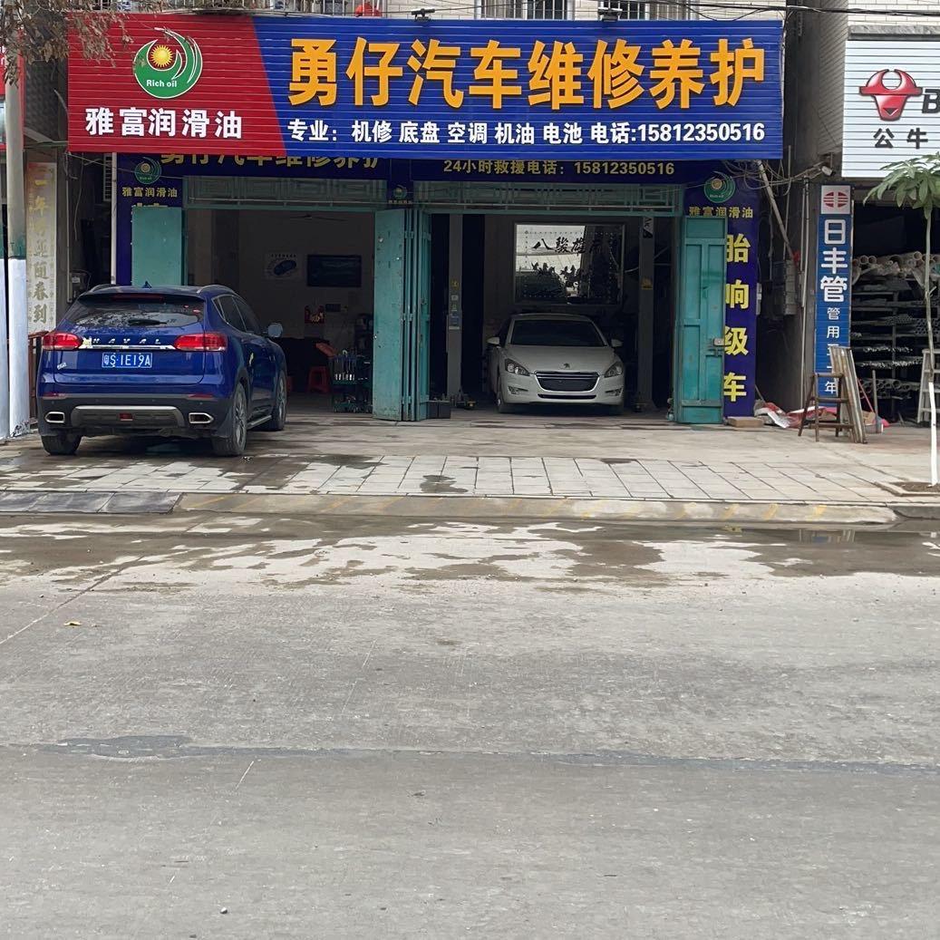 勇仔汽车维修养护大灯升级