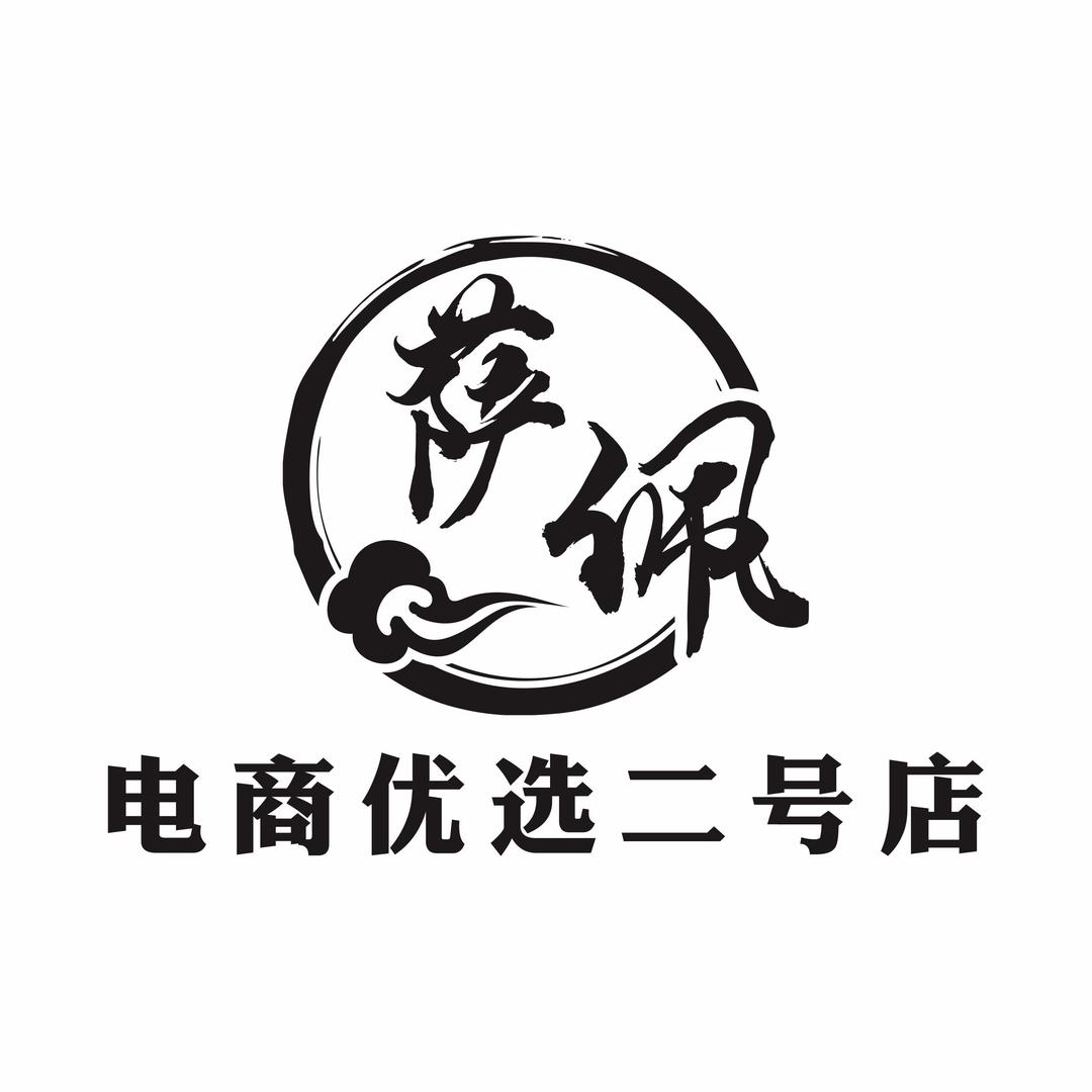 西藏萨佩电商优选店二号