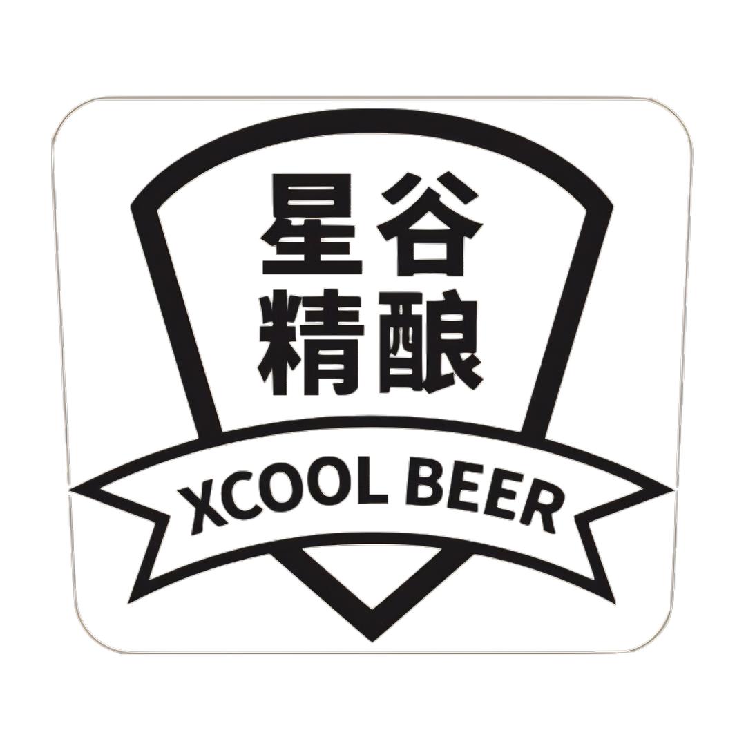 星谷精酿创始人
