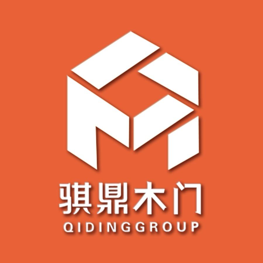 骐鼎木门整装