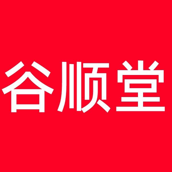 谷顺堂食品专营店