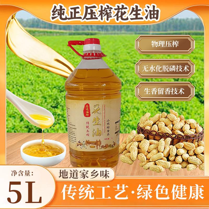 广西志达榨油坊