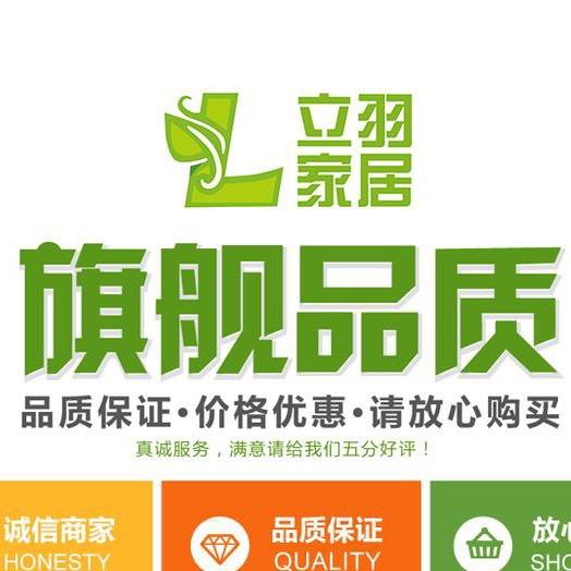 立羽家居日用旗舰店
