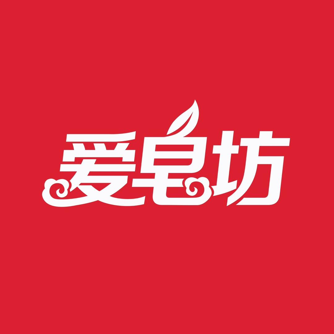 爱皂坊家居清洁旗舰店