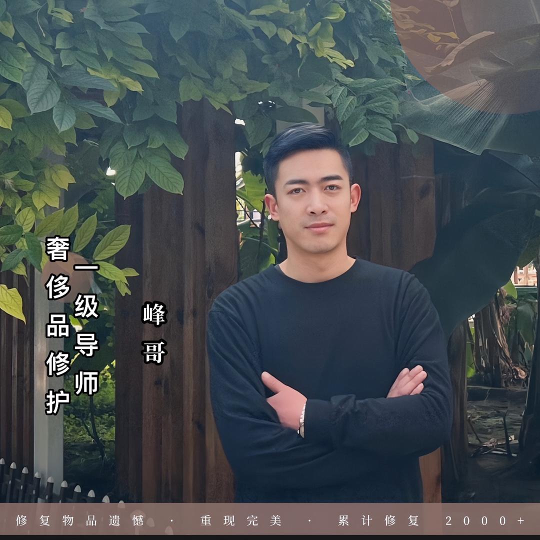 衣鞋包修复