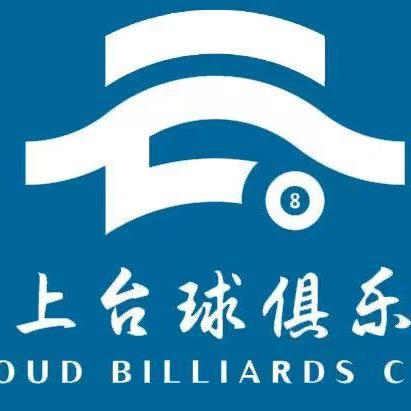 云上台球俱乐部