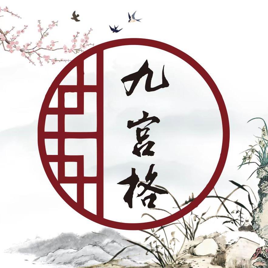 雅安九宫格调理馆（正黄店）