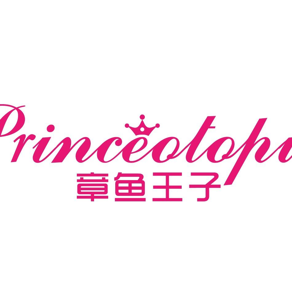 章鱼王子艾尔蒙特童装专卖店