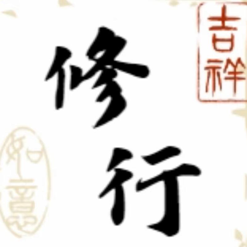 玄鸿老师