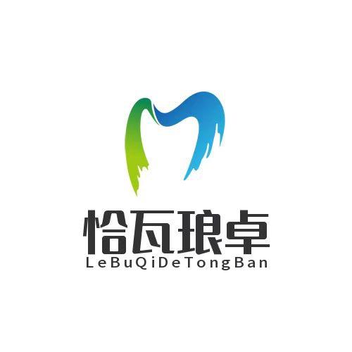 恰瓦琅卓美物