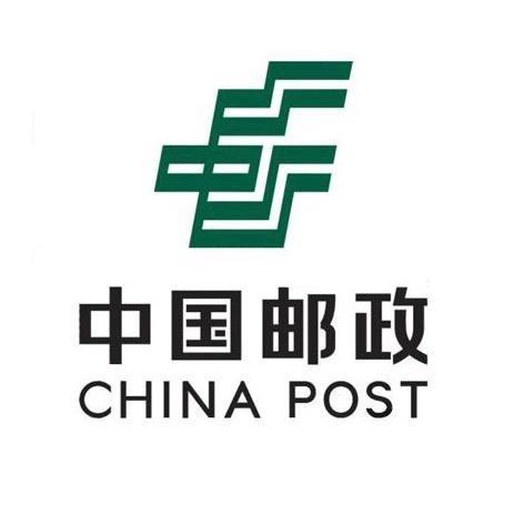 中国邮政集团有限公司安徽省黄山区分公司
