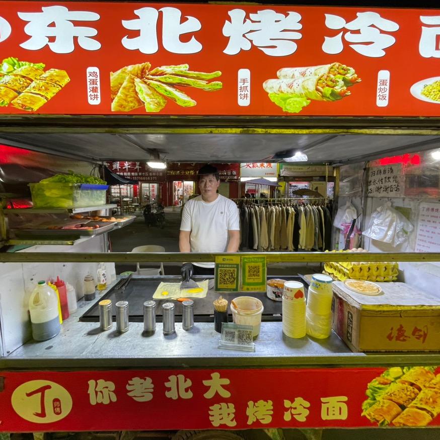 @石佛寺东北烤冷面