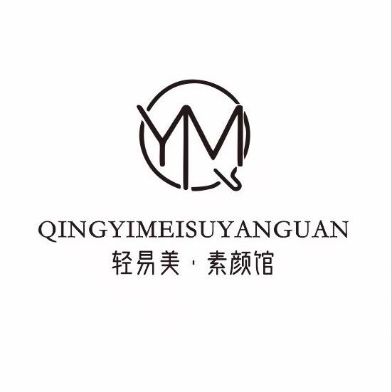 怡呵美轻易美皮肤管理店