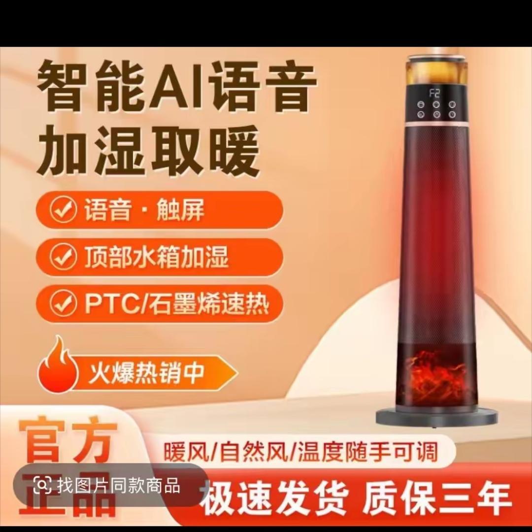 取暖器工厂【5号仓】