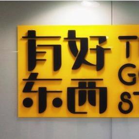 25岁，并不是那么令人恐慌。  😘