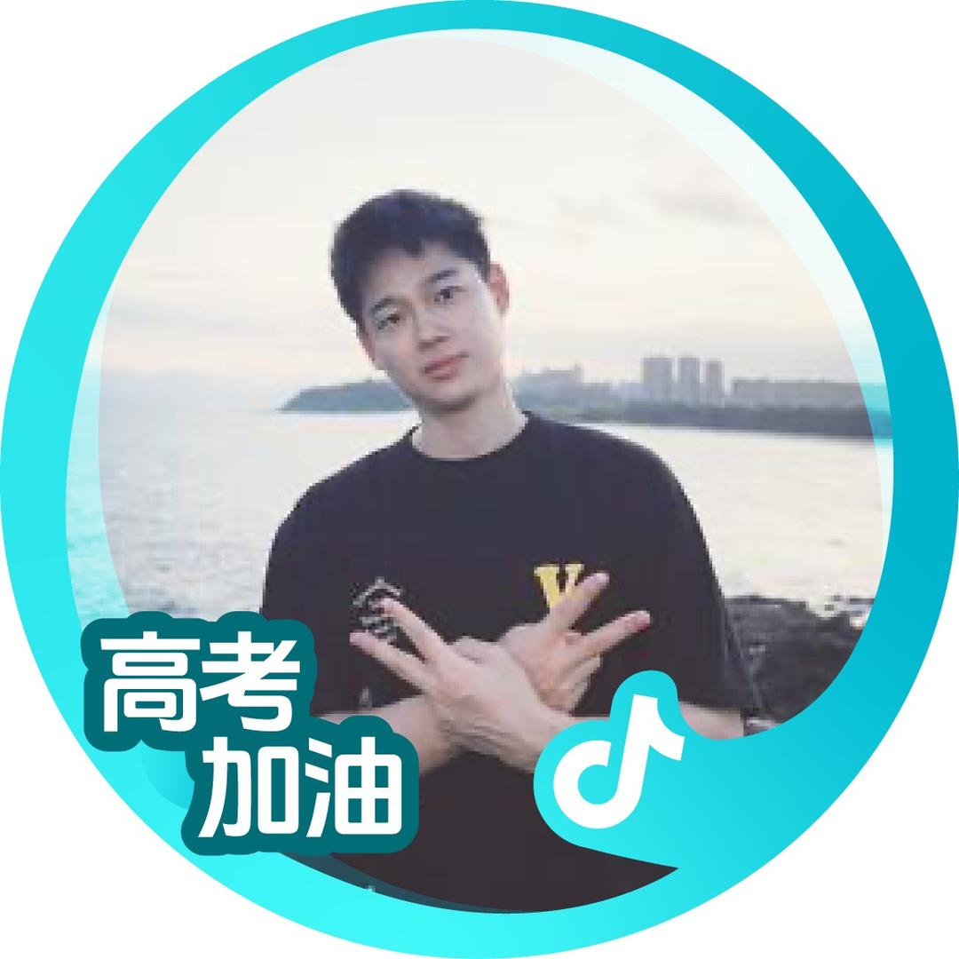 大禹学长