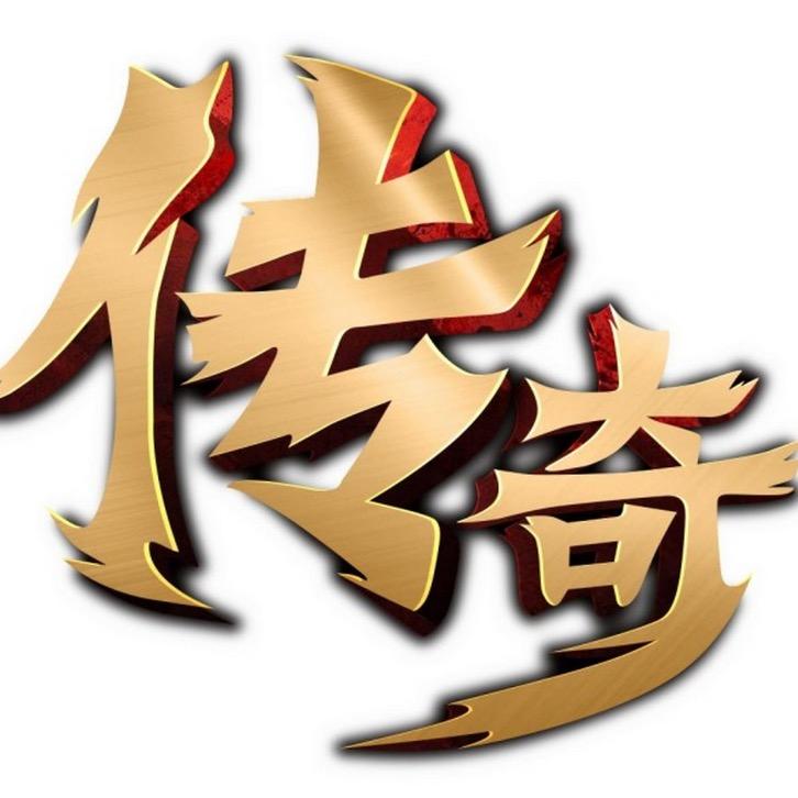雷霆一击