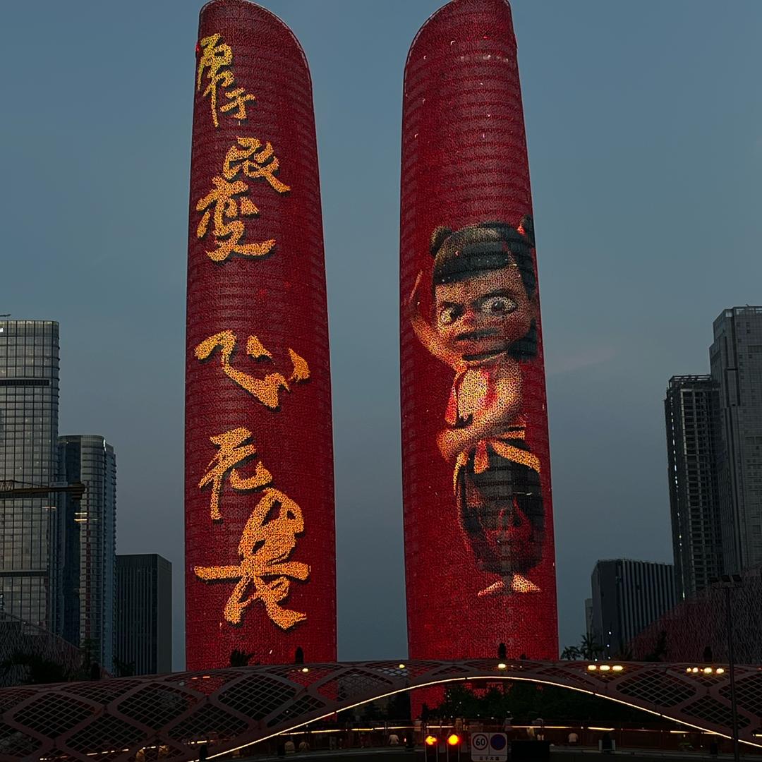 嗨
