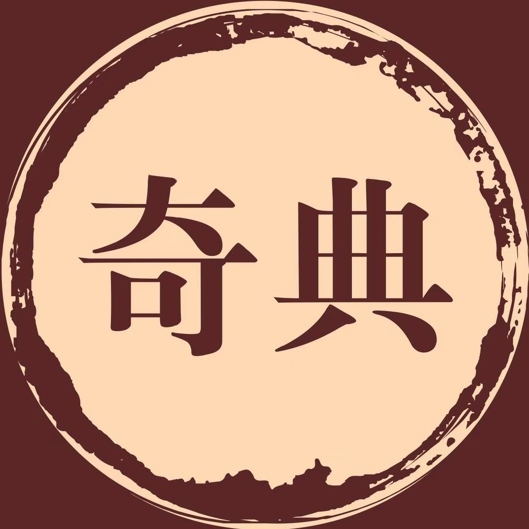 奇典二奢男包奢侈品店
