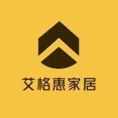 艾格惠家居