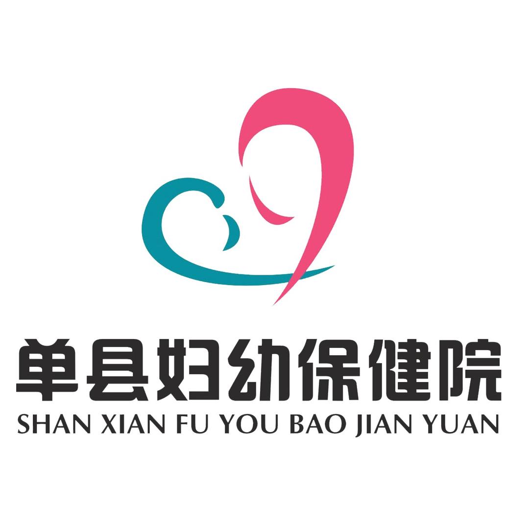 单县妇幼保健计划生育服务中心