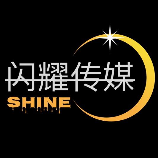 赣州闪耀传媒
