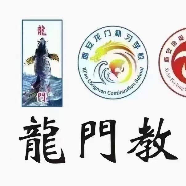 龙门孙老师