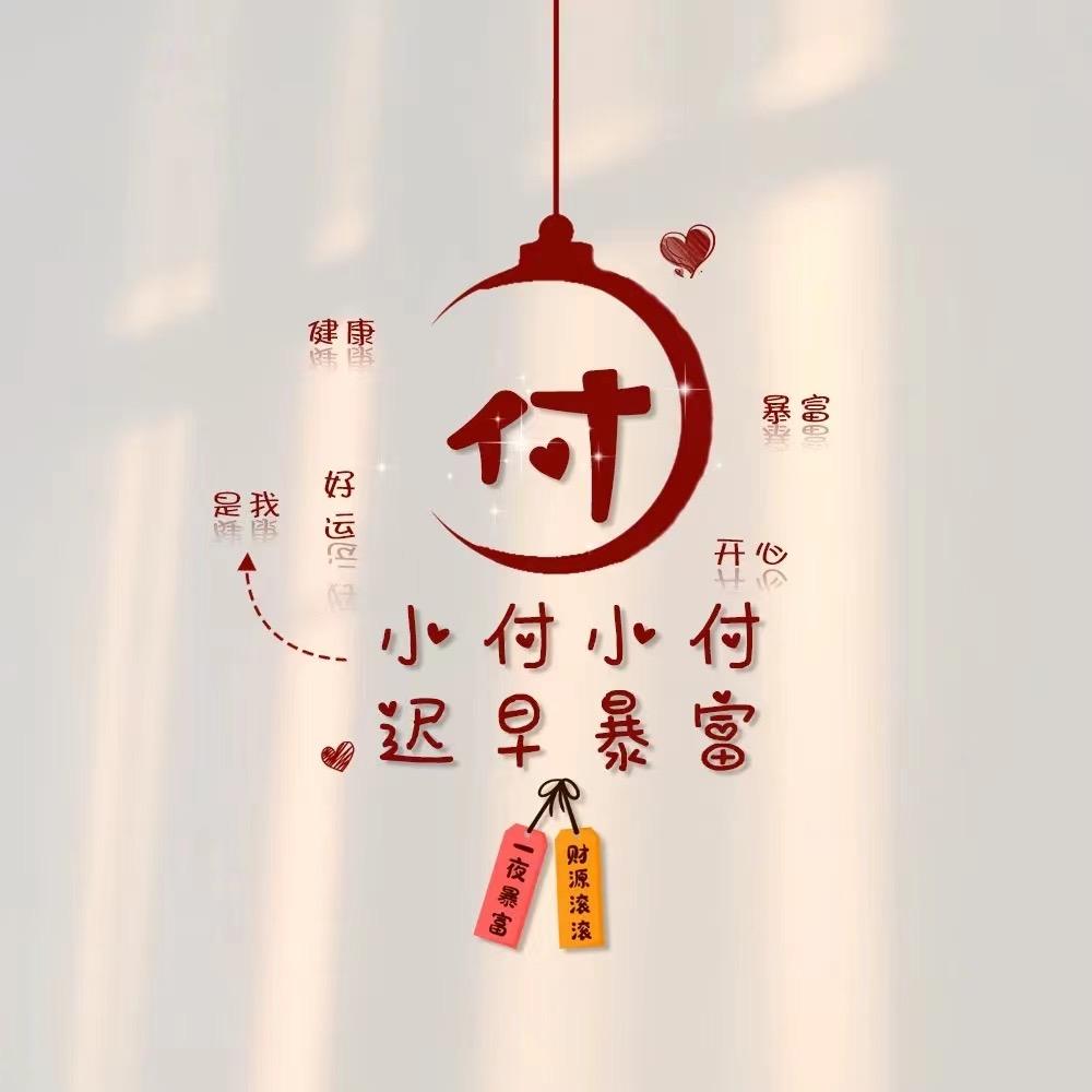 珊
