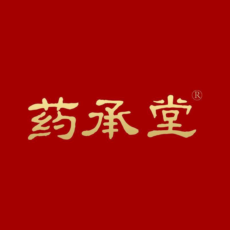 药承堂