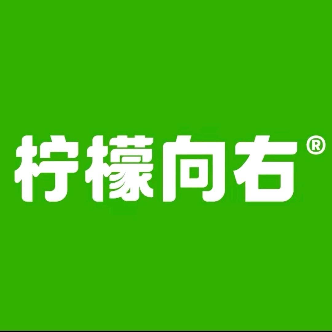柠檬向右（周浦万达）