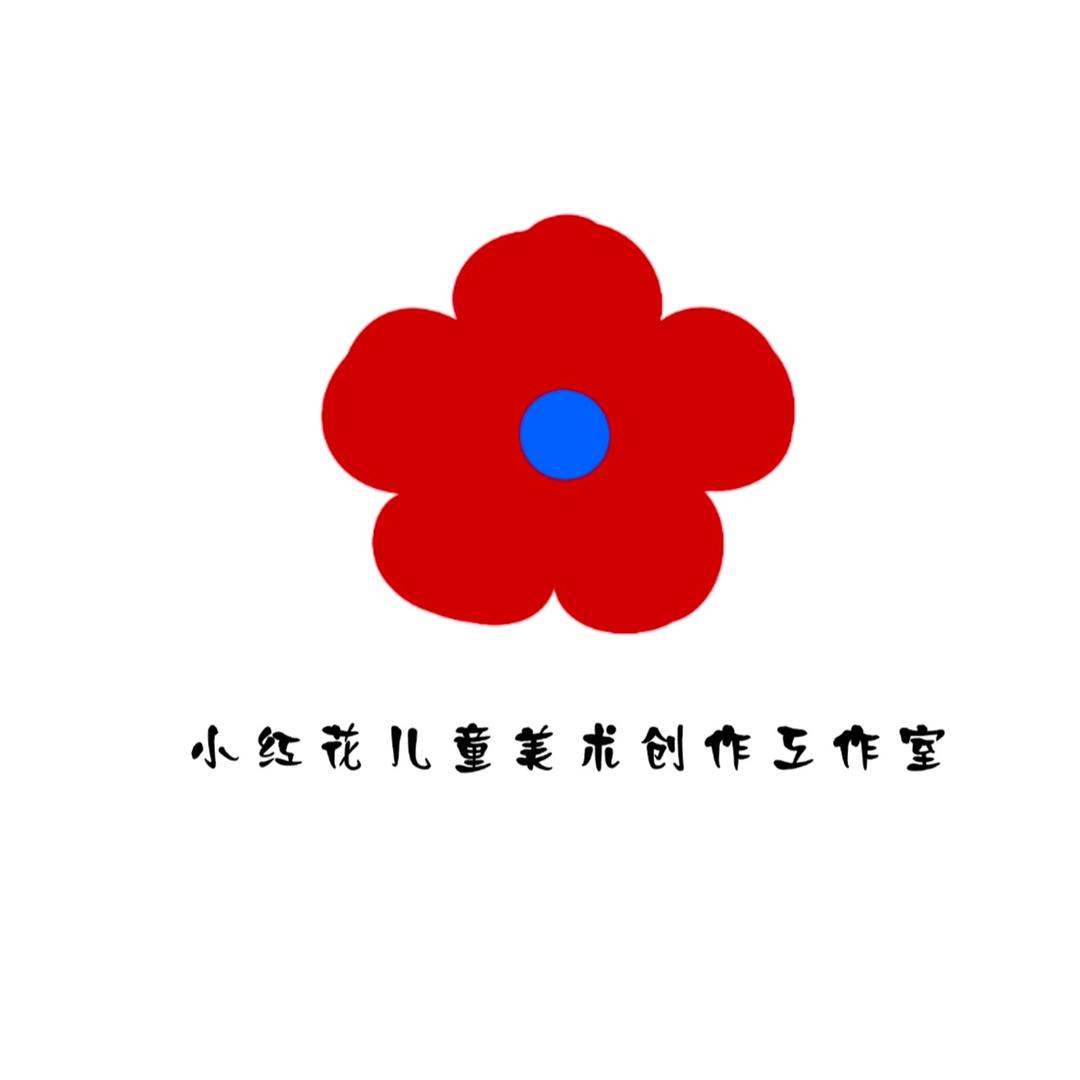 小红花美术
