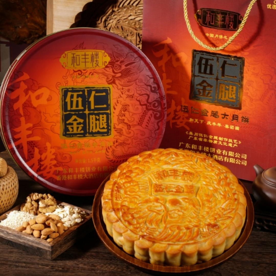 吴川和丰楼大月饼