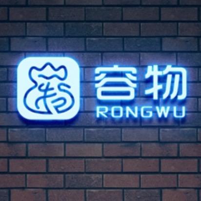 容物大掌柜