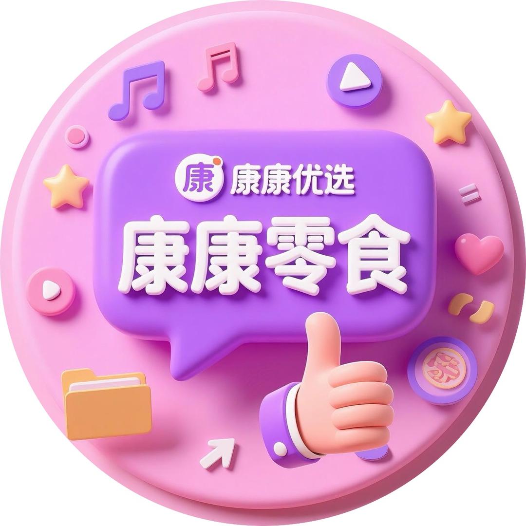 康康零食优选