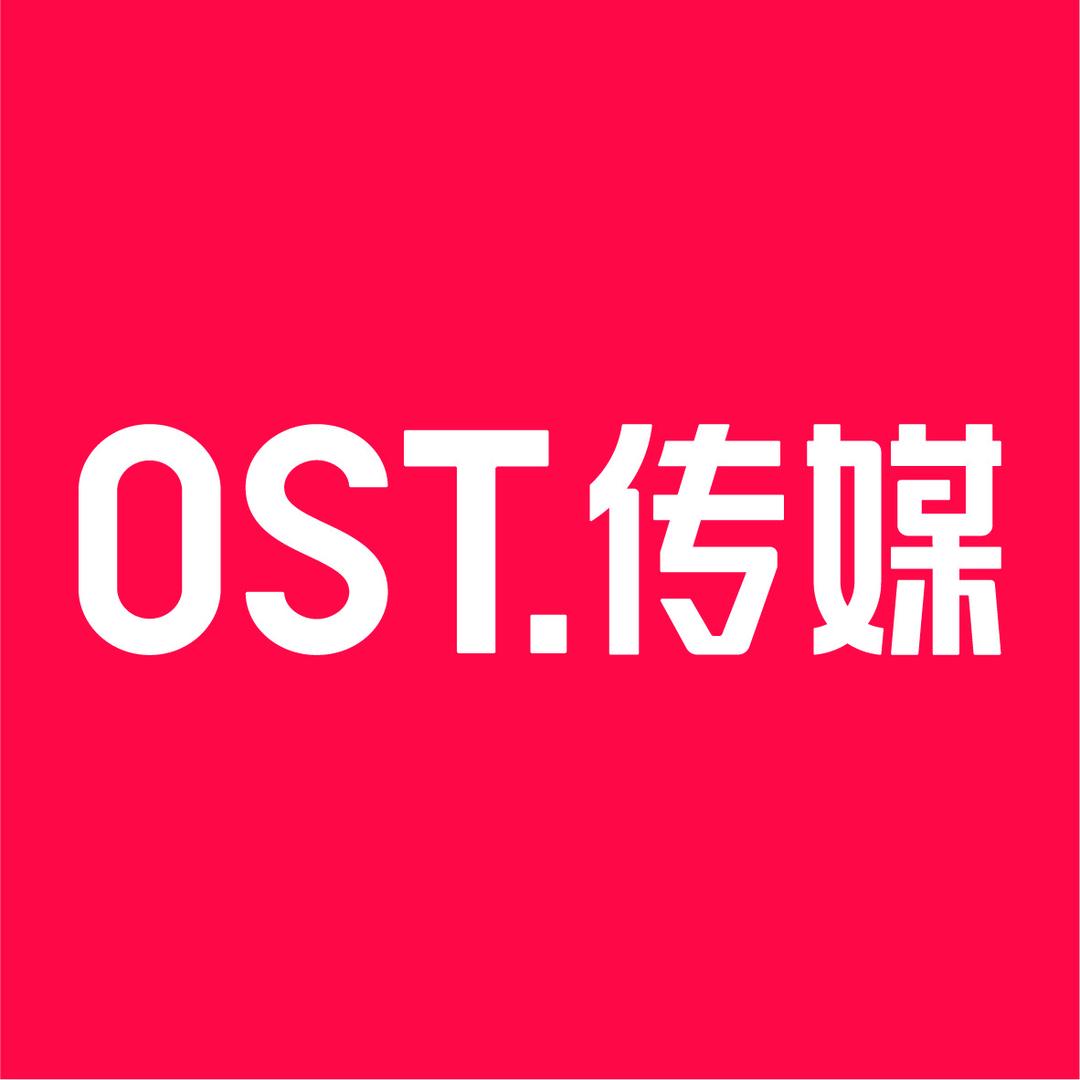 OST传媒