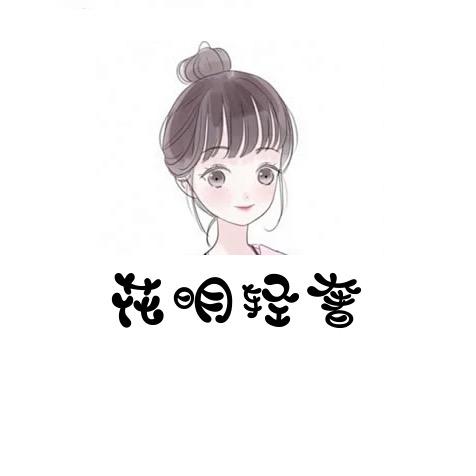 花明品牌优选女装