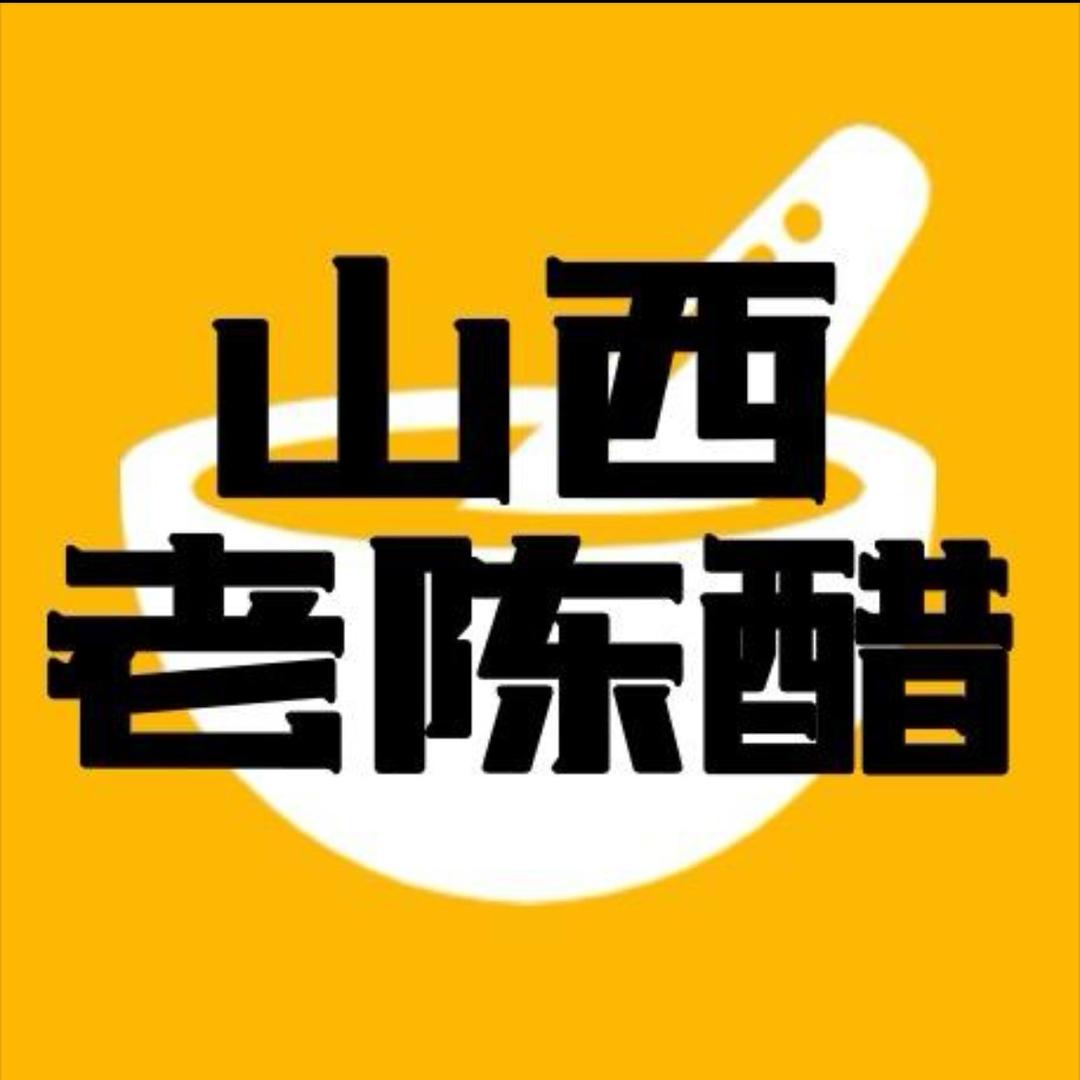 西堡泉老陈醋