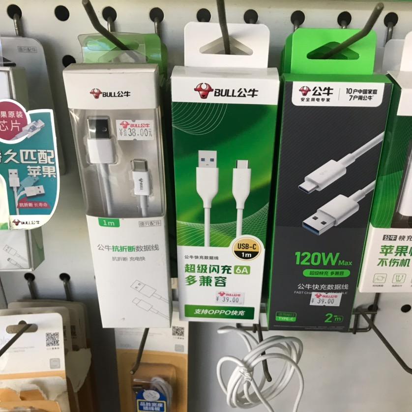 豆芽和铁蛋