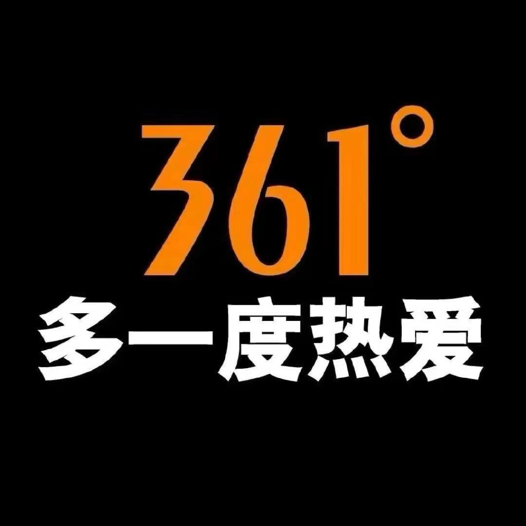 361°品牌特卖