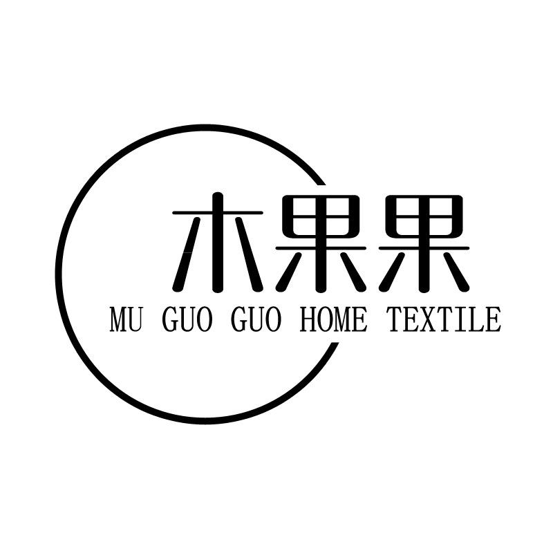 木果果家纺