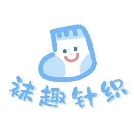 袜趣针织