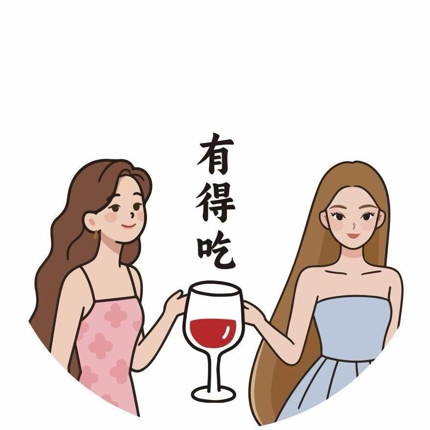 有得吃酒馆