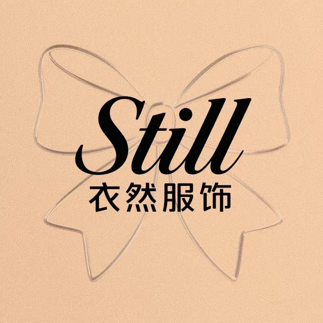 Still 衣然服饰