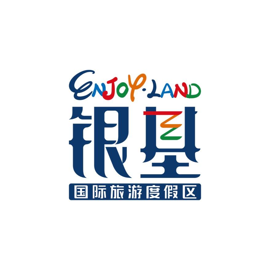 银基文创（出厂版）