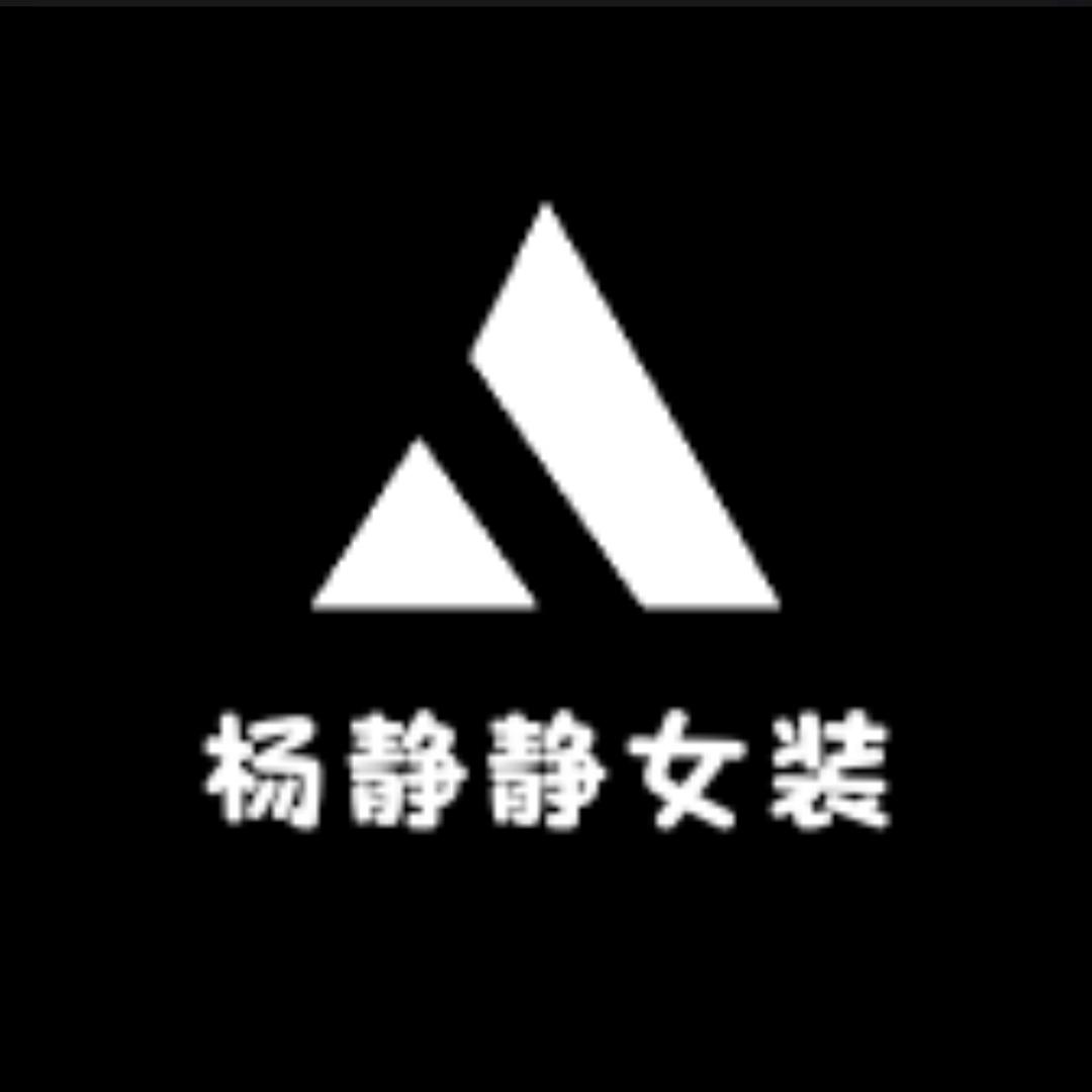 【那一叶】实体批发欧韩女装（卖现货）