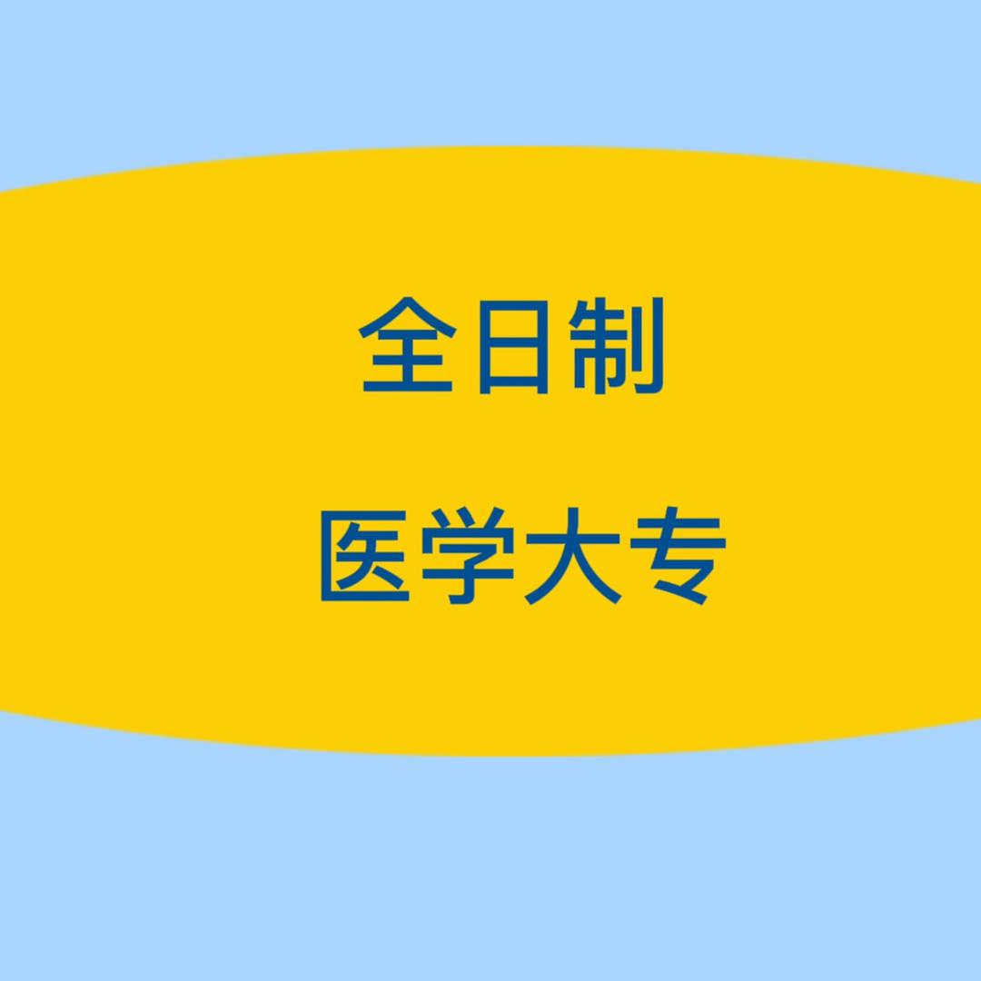 医学  李老师