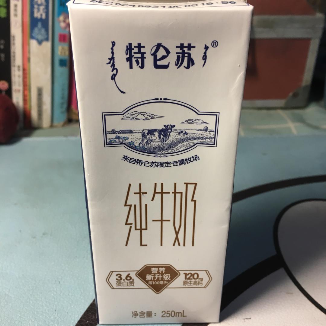 特仑苏
