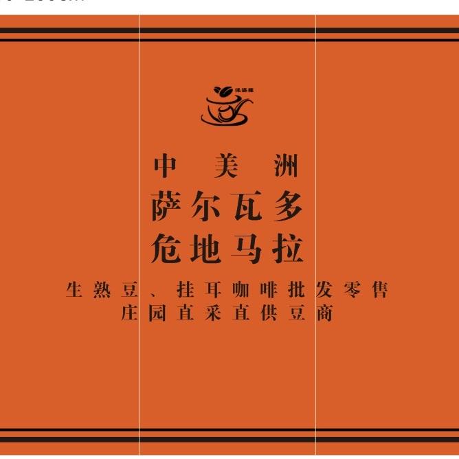 洋语楼单品咖啡