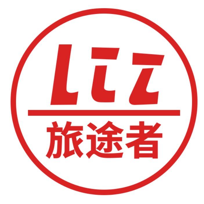 旅途者江西旅途者箱包皮具有限公司箱包专卖店
