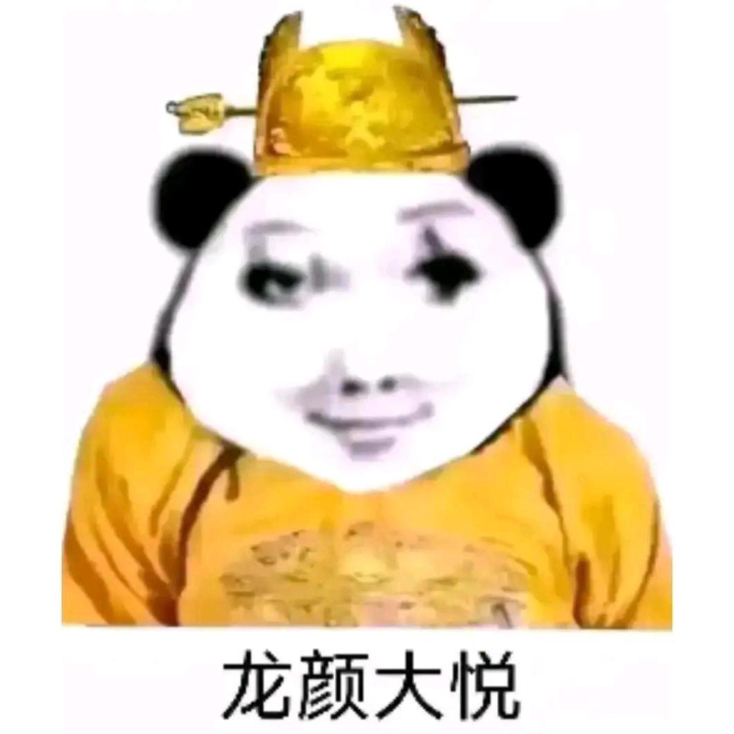 是十八呢